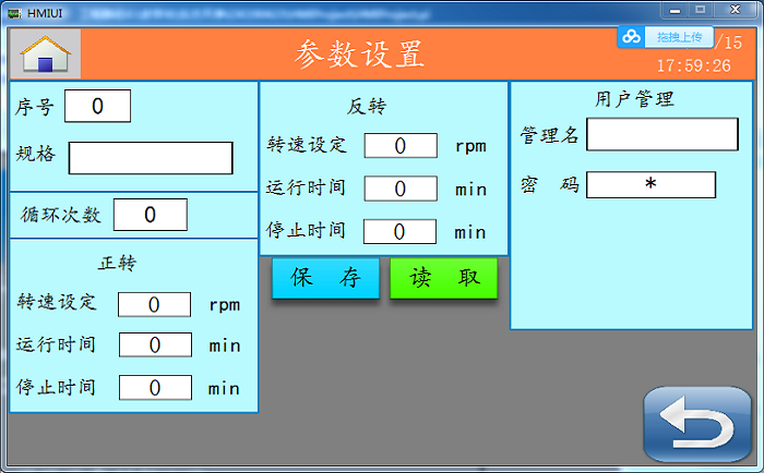 參數(shù)設定界面